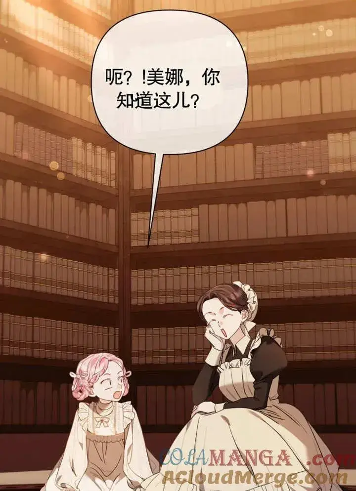 《干脆我成为王好了》第44话图101
