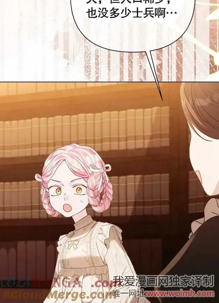 《干脆我成为王好了》第44话图105