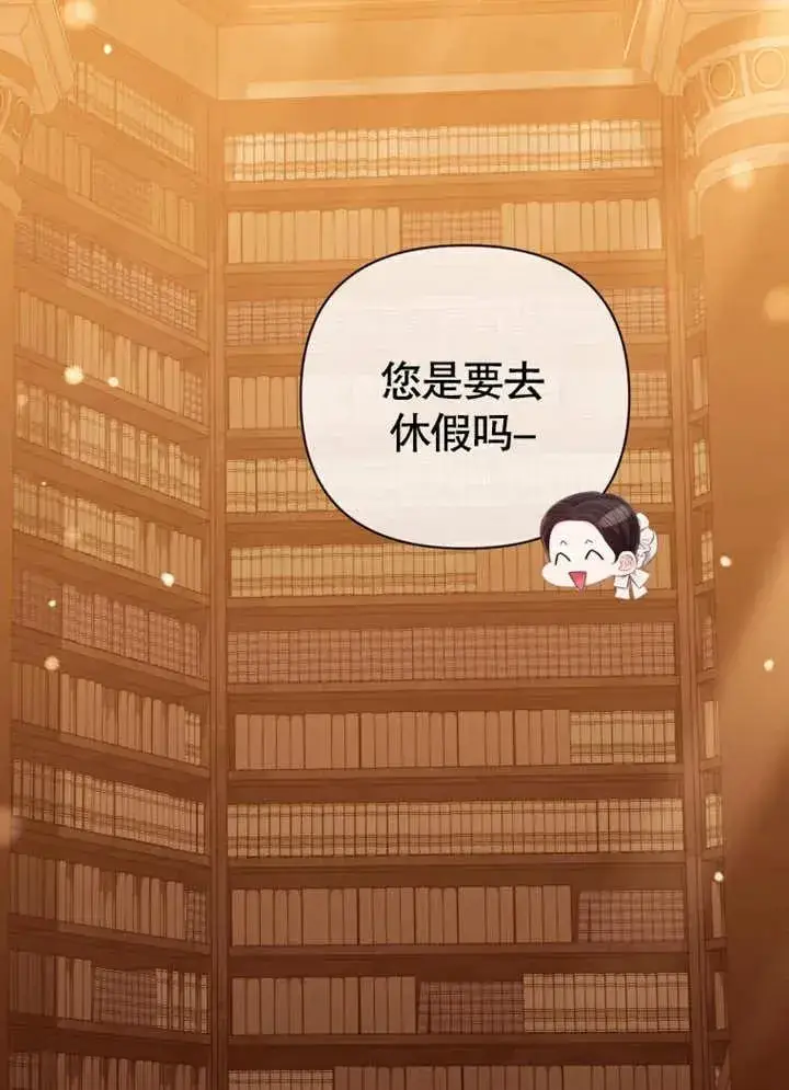《干脆我成为王好了》第44话图107