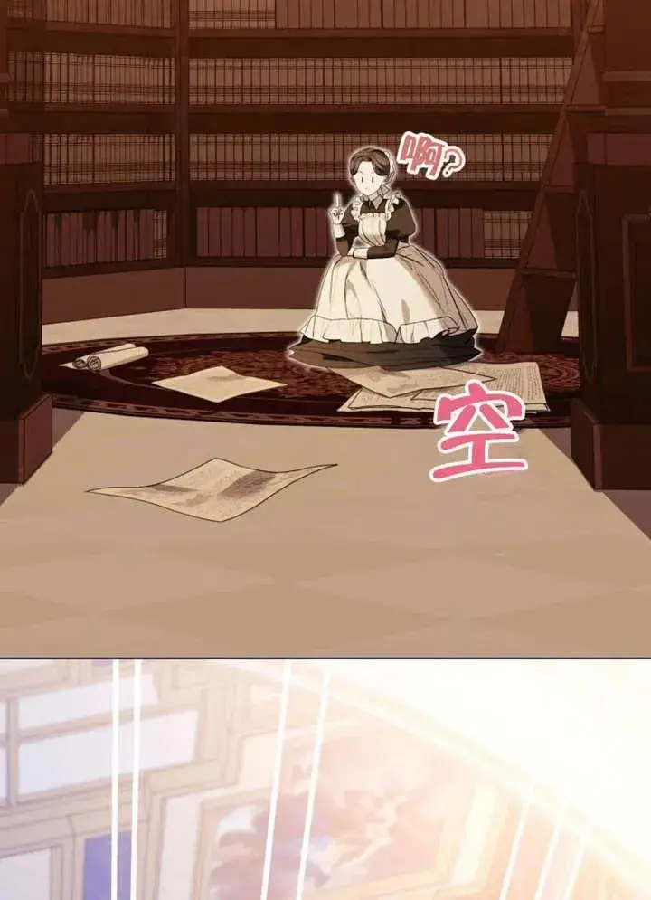 《干脆我成为王好了》第44话图108