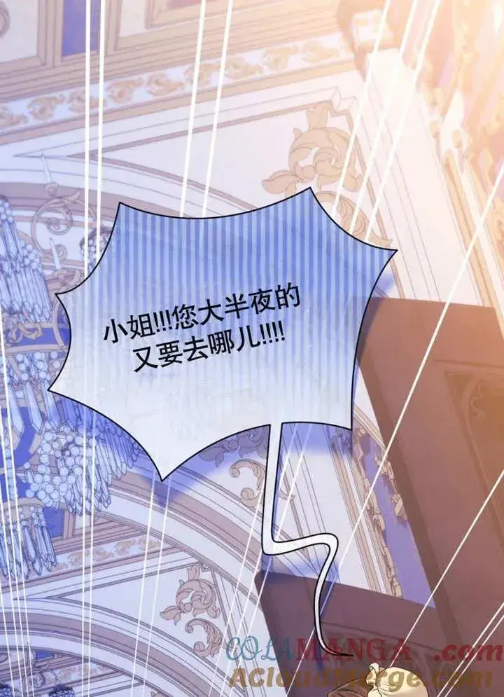 《干脆我成为王好了》第44话图109