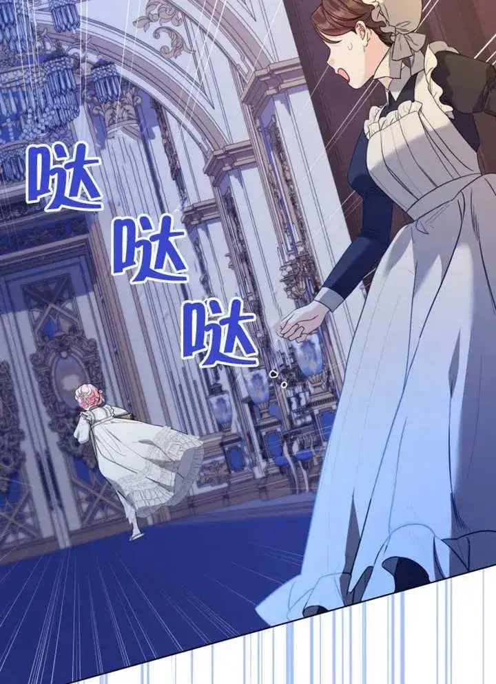 《干脆我成为王好了》第44话图110