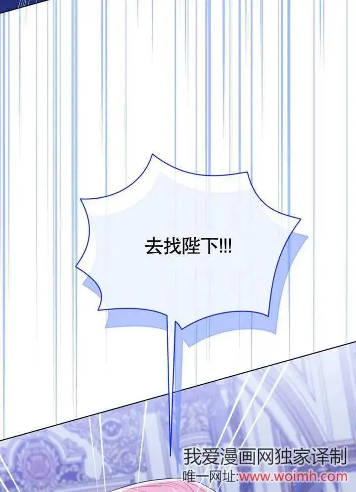 《干脆我成为王好了》第44话图111
