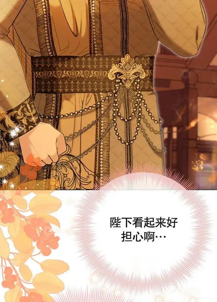《干脆我成为王好了》第44话图12