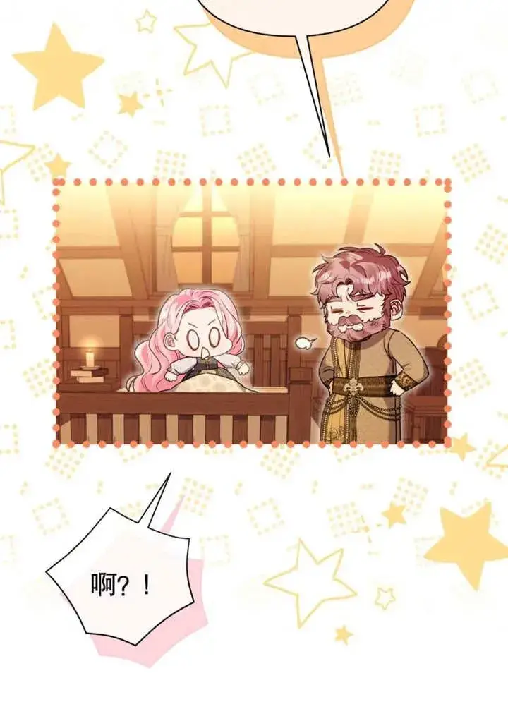 《干脆我成为王好了》第44话图14
