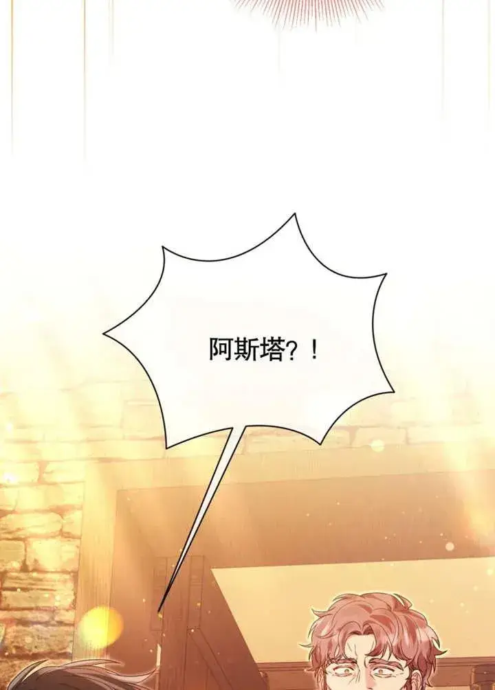 《干脆我成为王好了》第44话图24