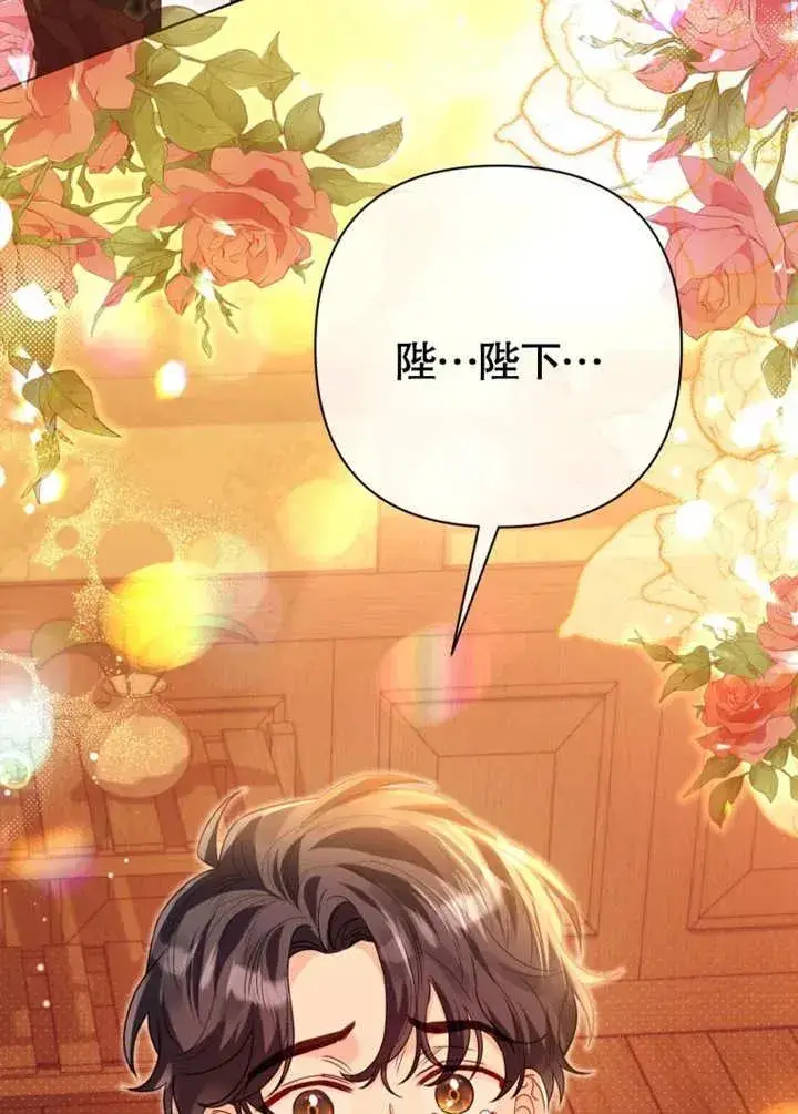 《干脆我成为王好了》第44话图26