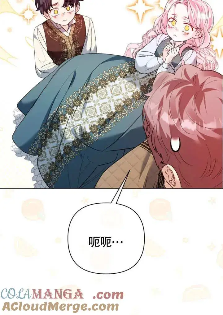 《干脆我成为王好了》第44话图29