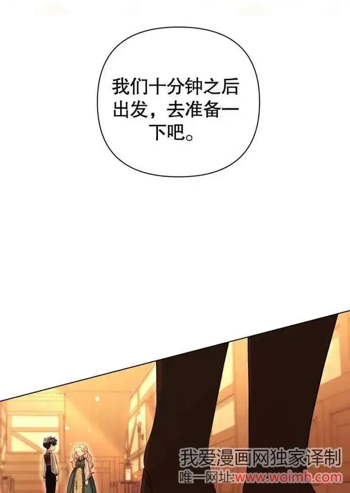 《干脆我成为王好了》第44话图30