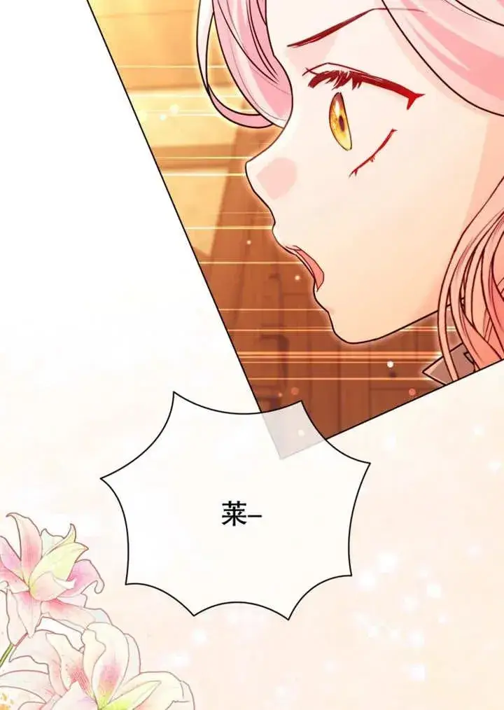《干脆我成为王好了》第44话图32