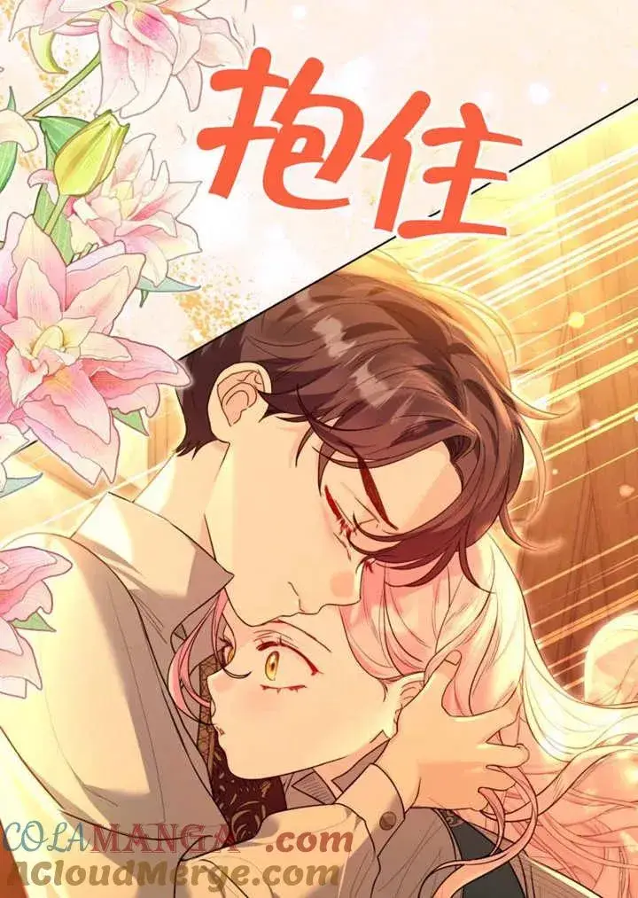《干脆我成为王好了》第44话图33
