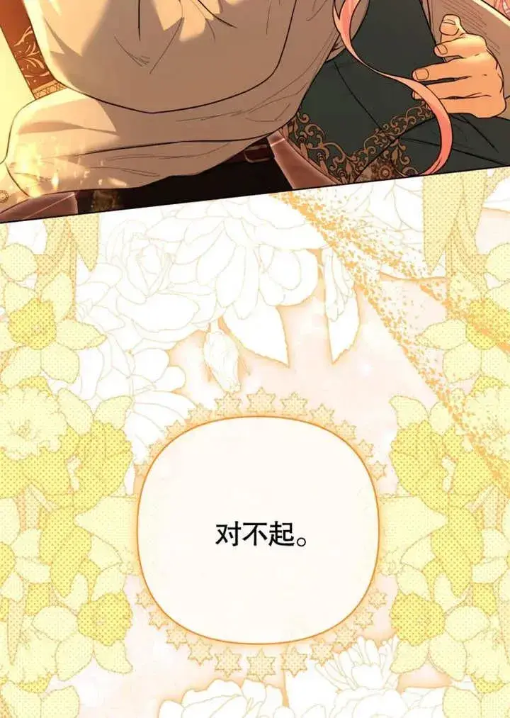 《干脆我成为王好了》第44话图34