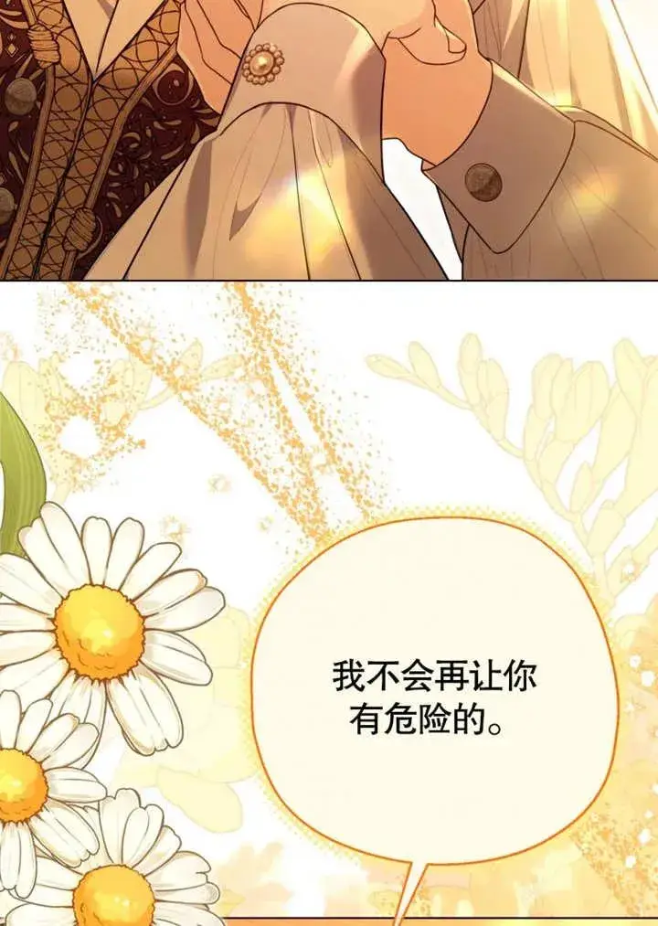 《干脆我成为王好了》第44话图42