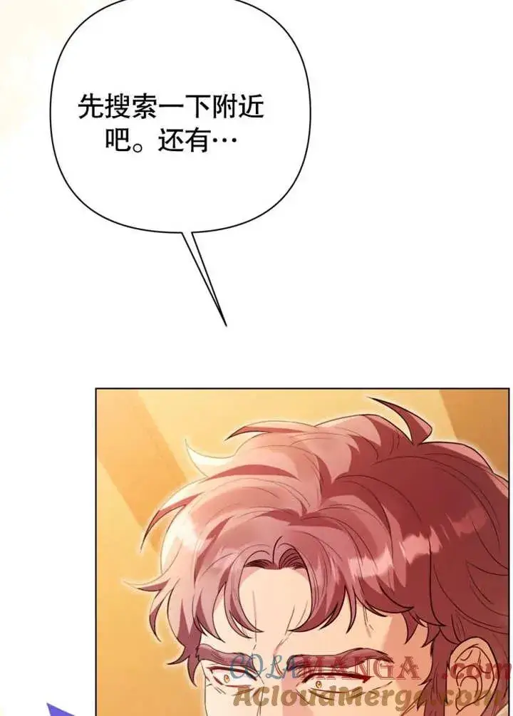 《干脆我成为王好了》第44话图5
