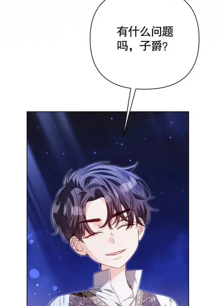 《干脆我成为王好了》第44话图58