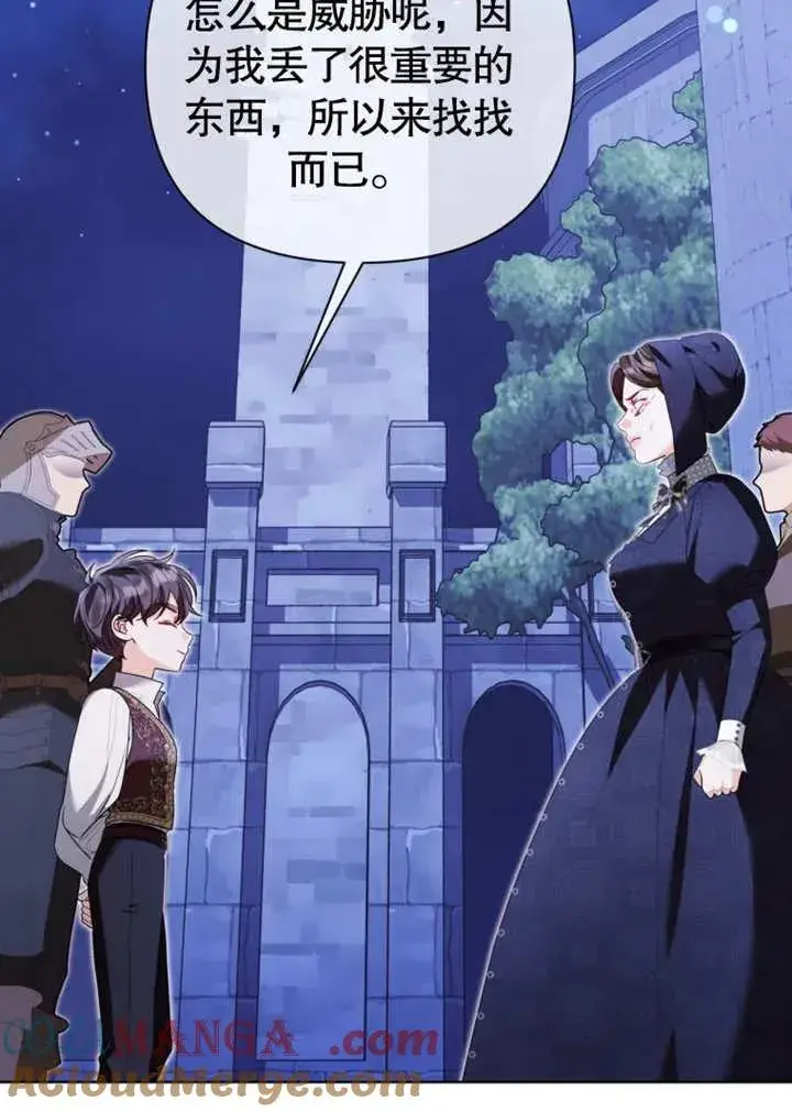 《干脆我成为王好了》第44话图65