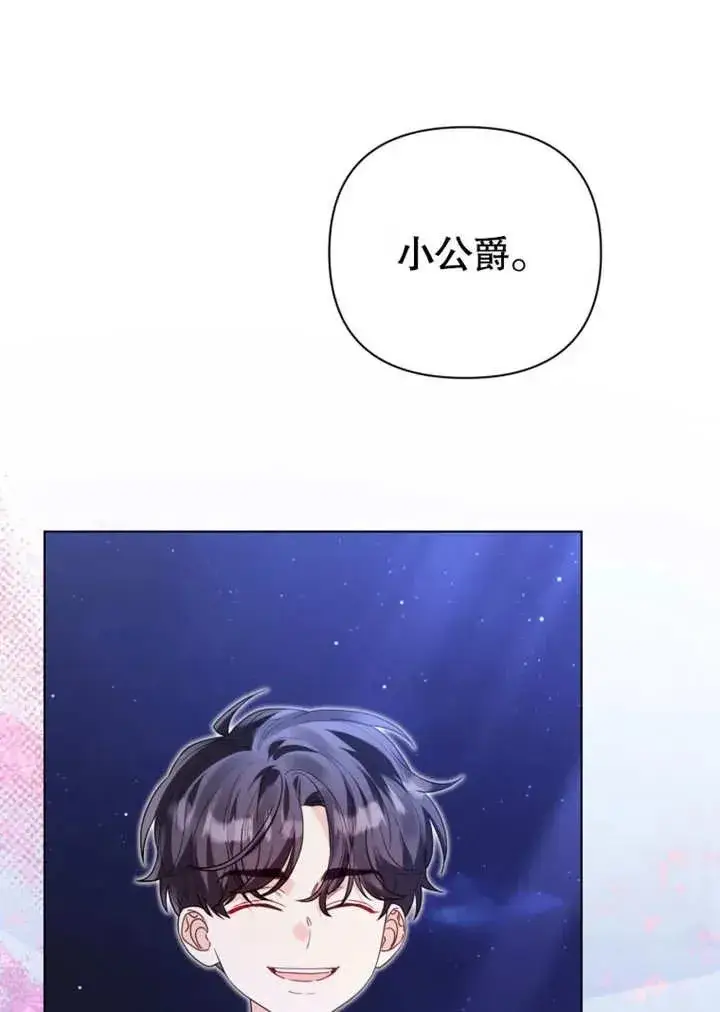 《干脆我成为王好了》第44话图66