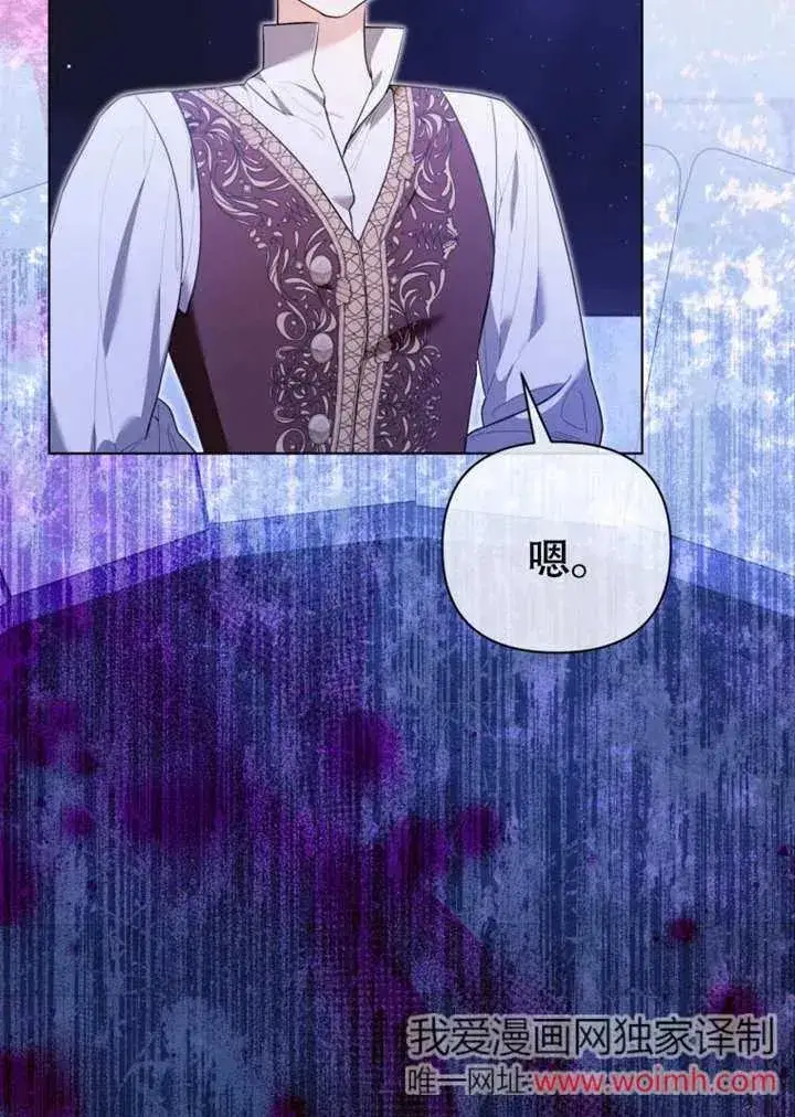《干脆我成为王好了》第44话图67