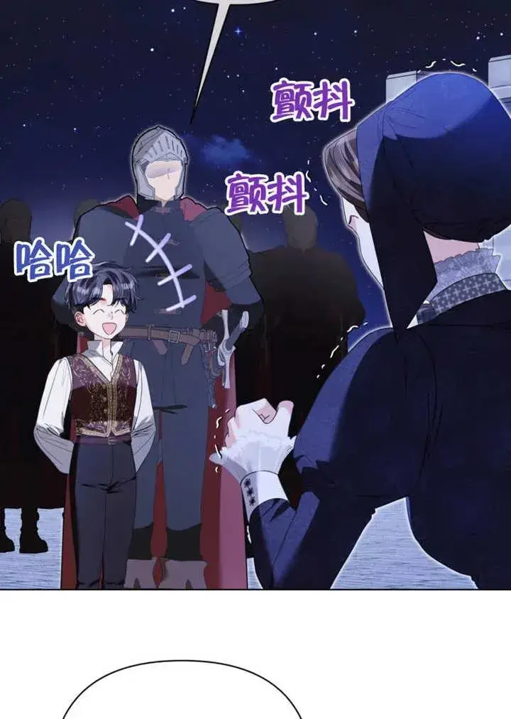 《干脆我成为王好了》第44话图71