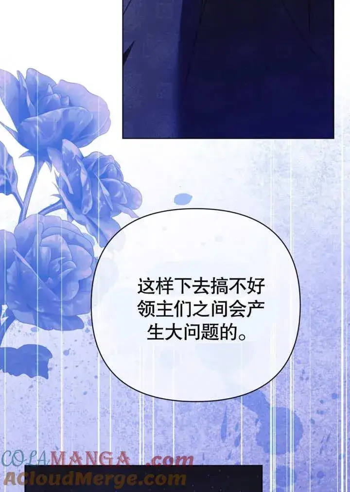 《干脆我成为王好了》第44话图73
