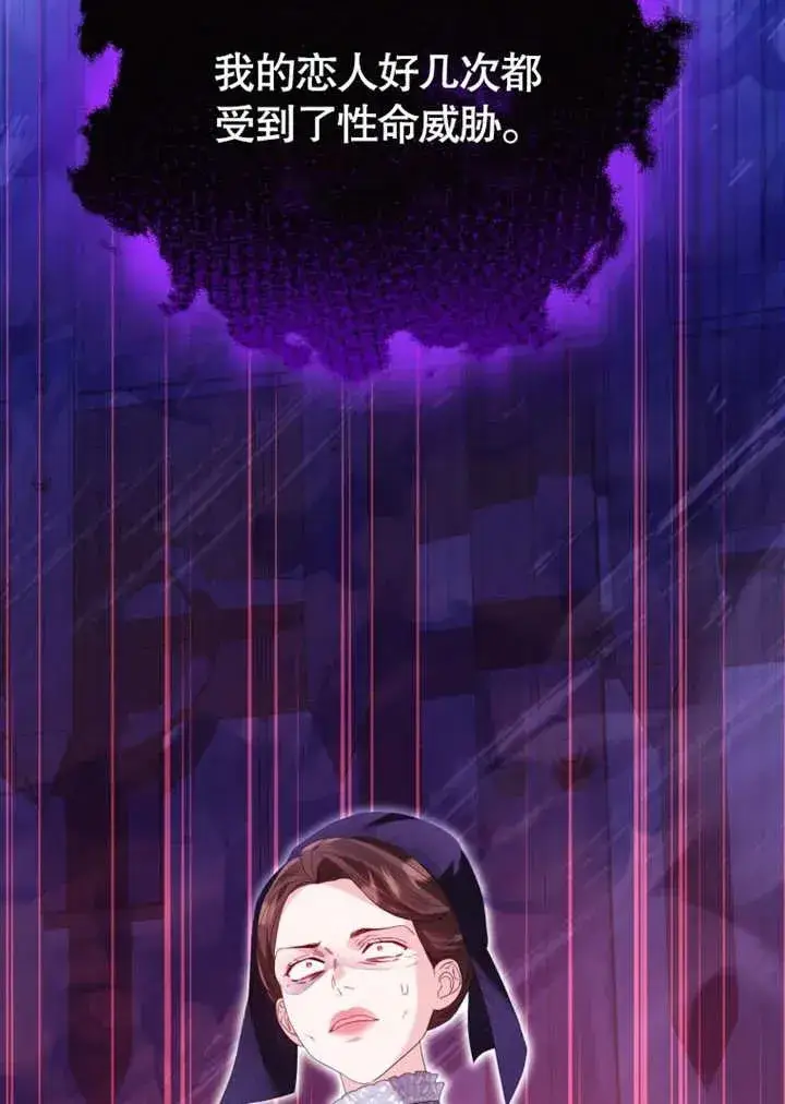 《干脆我成为王好了》第44话图79
