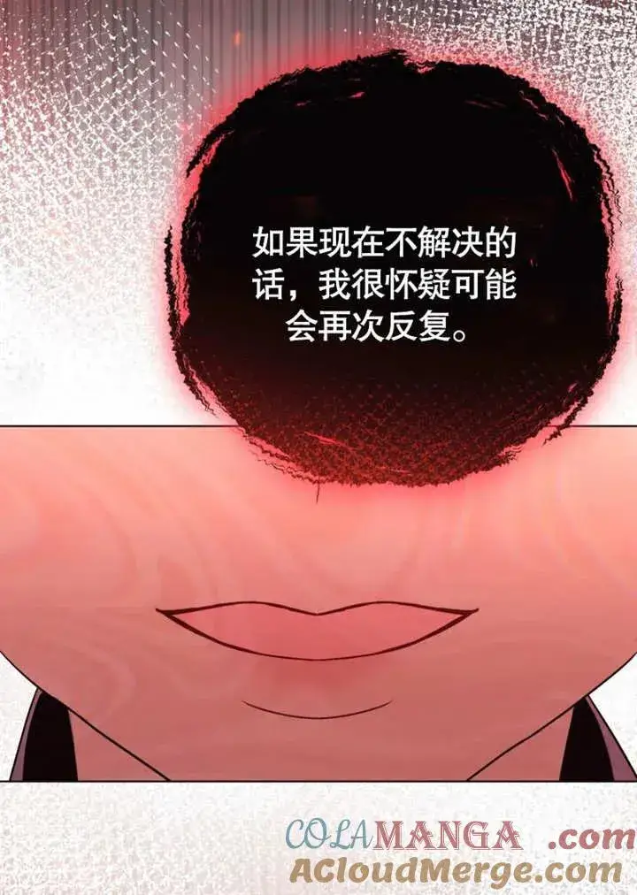 《干脆我成为王好了》第44话图81