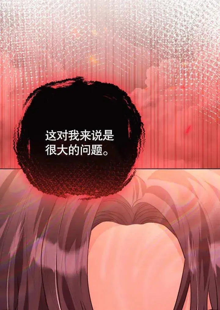 《干脆我成为王好了》第44话图82