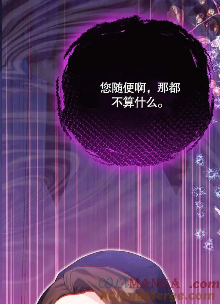 《干脆我成为王好了》第44话图85