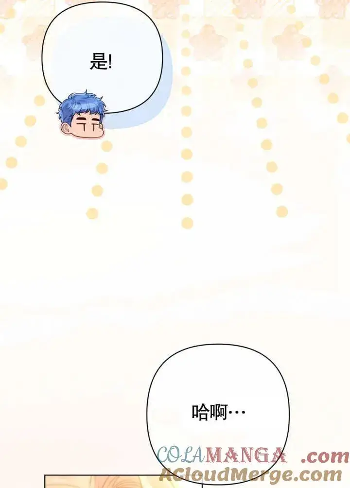 《干脆我成为王好了》第44话图9