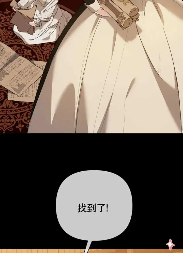 《干脆我成为王好了》第44话图94