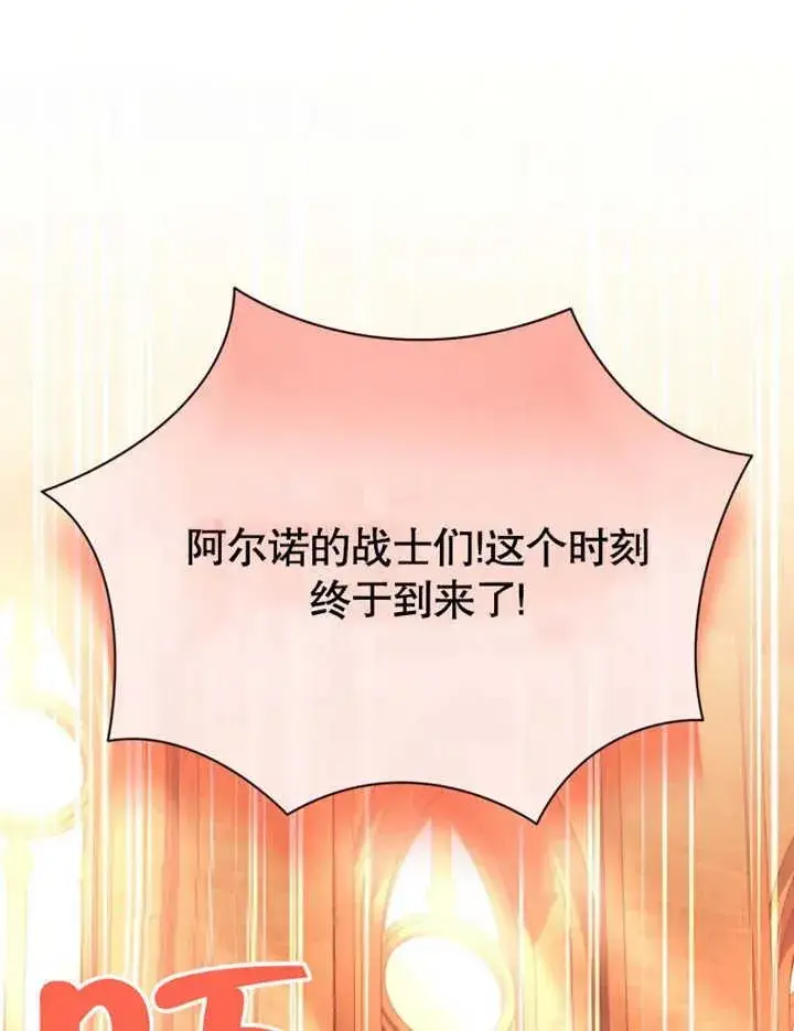 《干脆我成为王好了》第45话图100