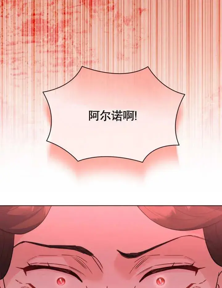 《干脆我成为王好了》第45话图106
