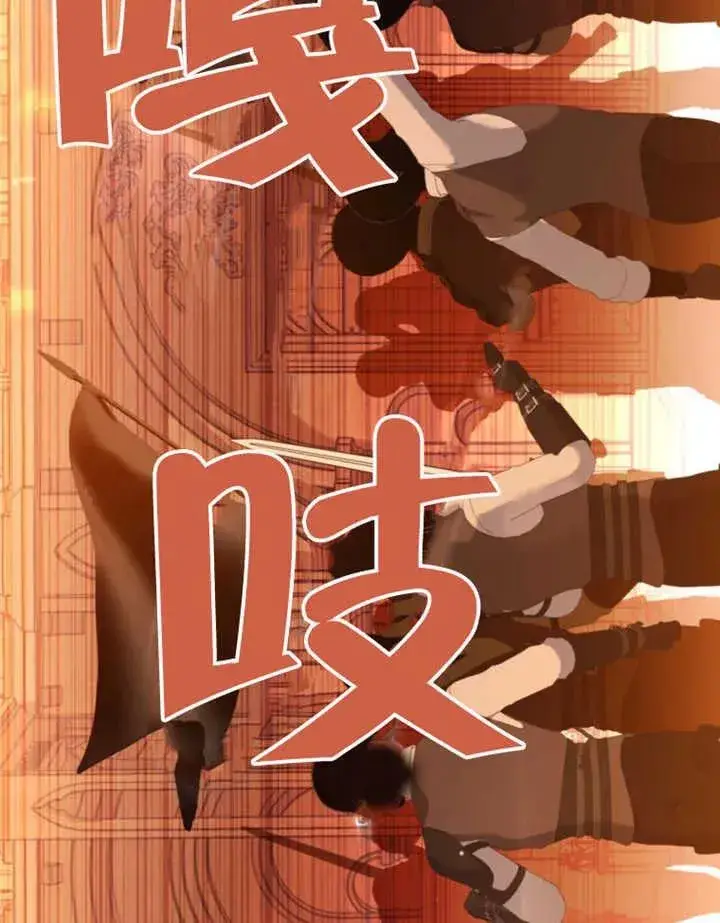 《干脆我成为王好了》第45话图110