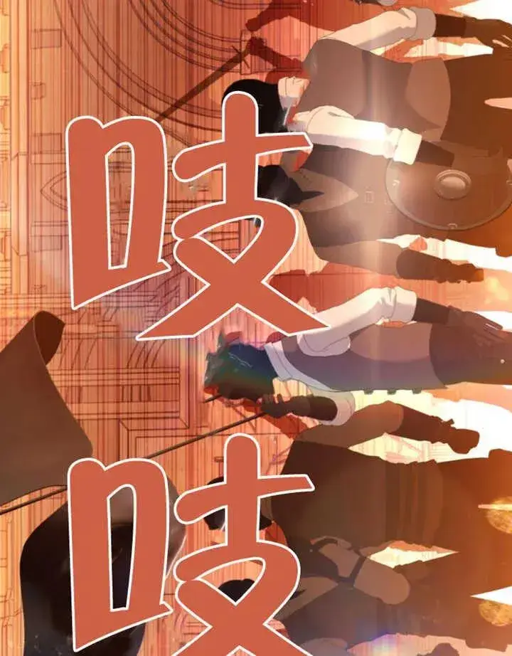 《干脆我成为王好了》第45话图111