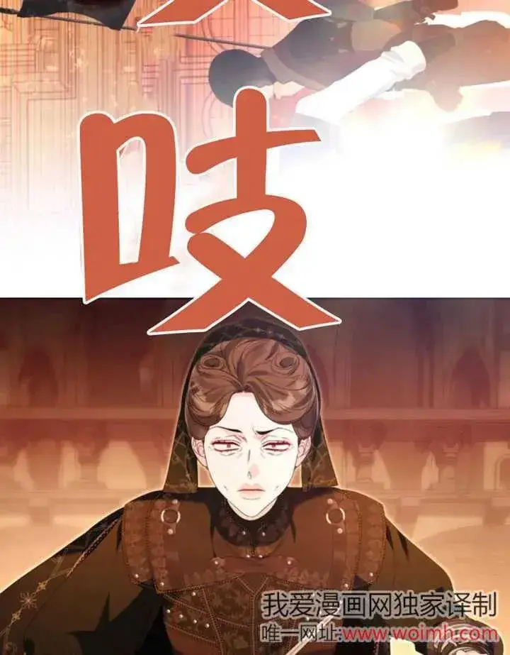《干脆我成为王好了》第45话图112