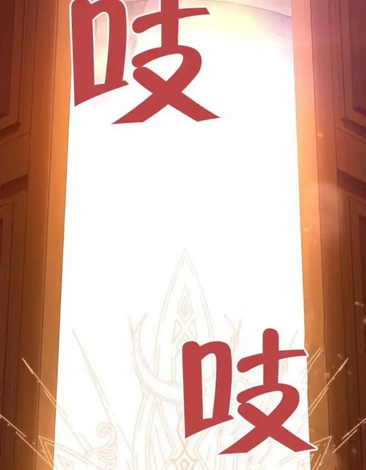 《干脆我成为王好了》第45话图116