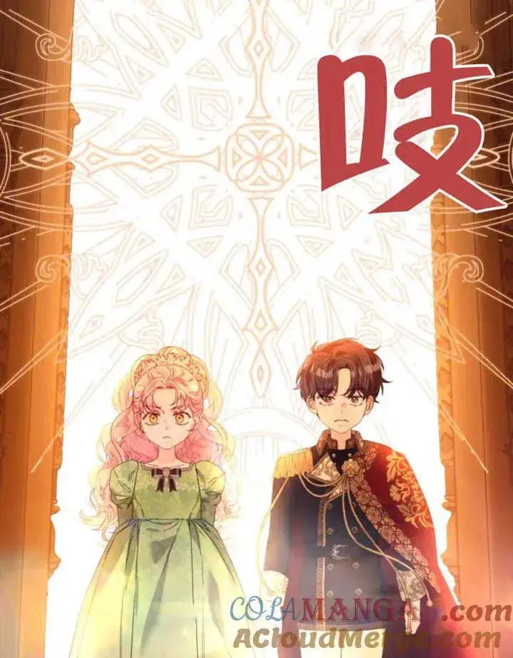 《干脆我成为王好了》第45话图117