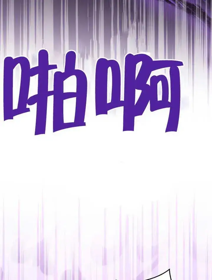 《干脆我成为王好了》第45话图12