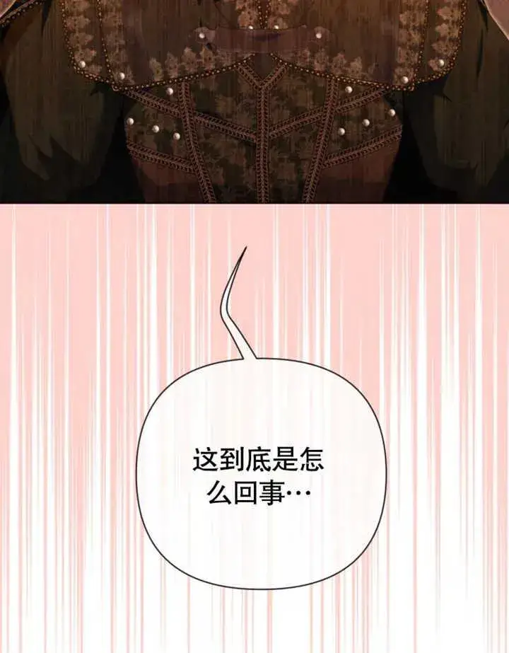 《干脆我成为王好了》第45话图120