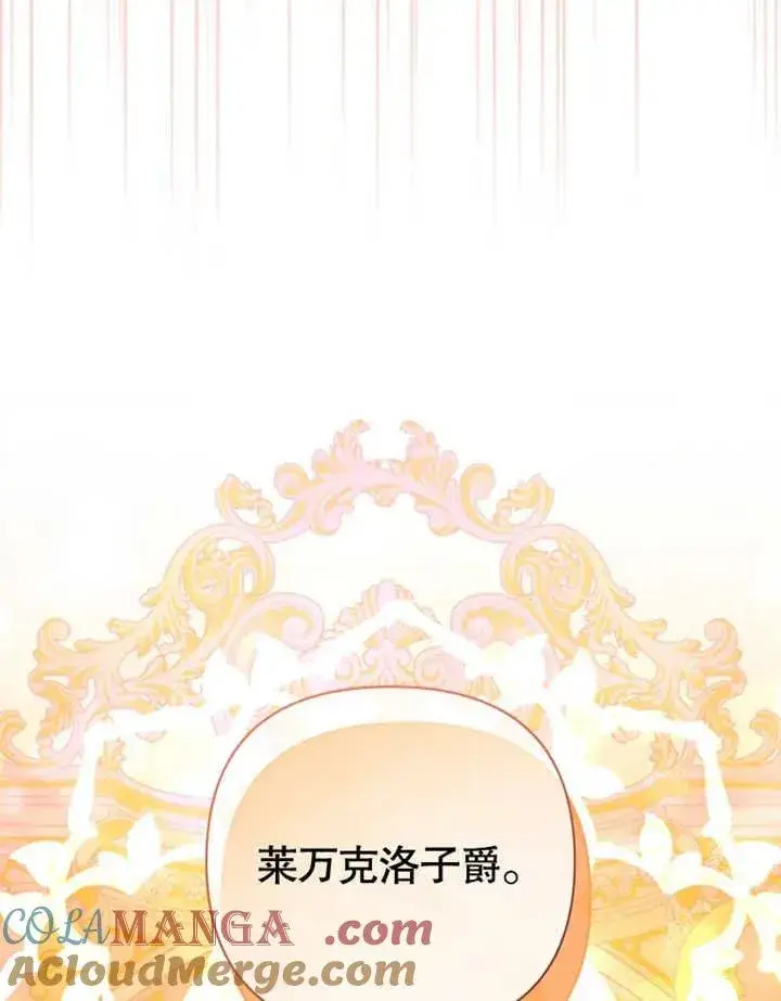 《干脆我成为王好了》第45话图121