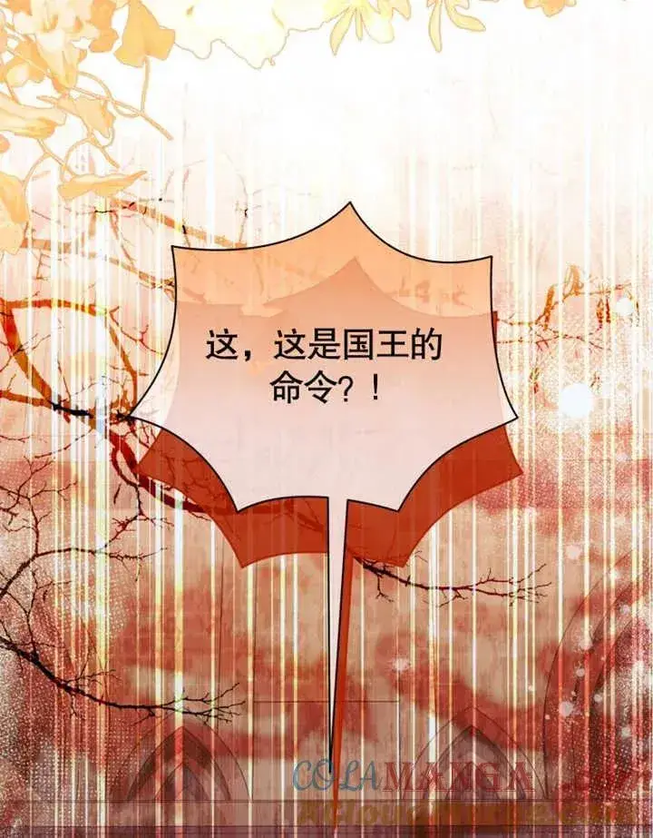 《干脆我成为王好了》第45话图125