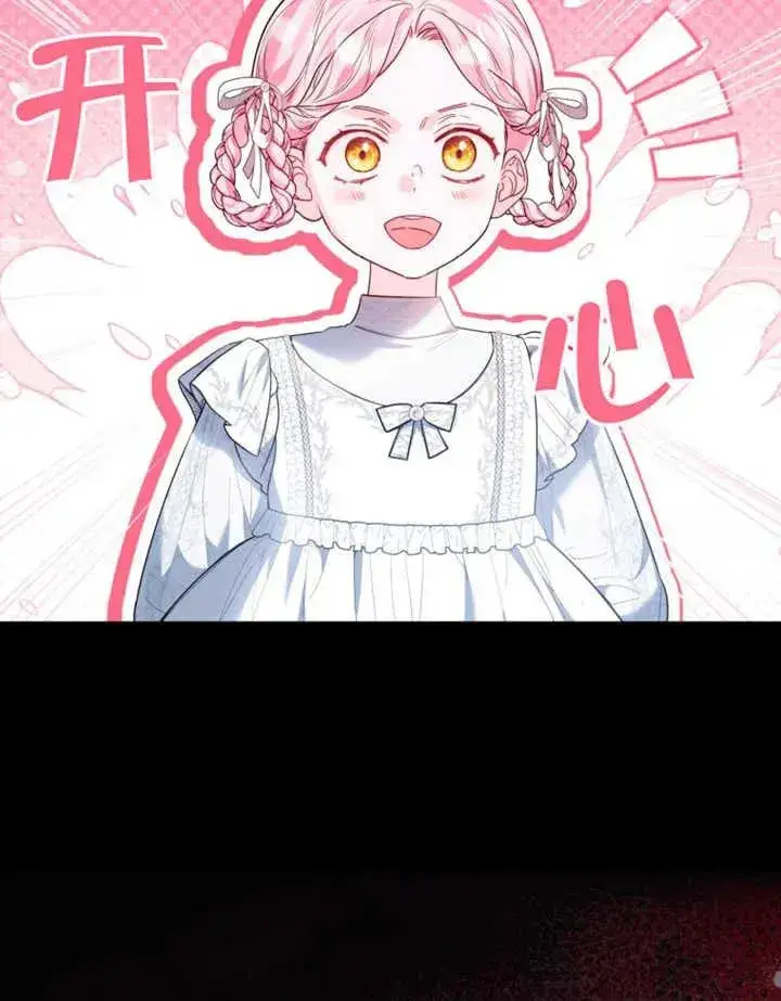 《干脆我成为王好了》第45话图134
