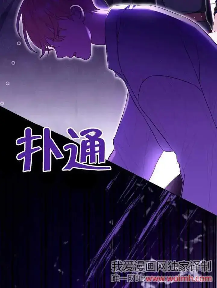 《干脆我成为王好了》第45话图14