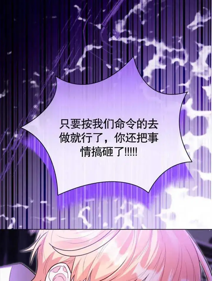《干脆我成为王好了》第45话图15