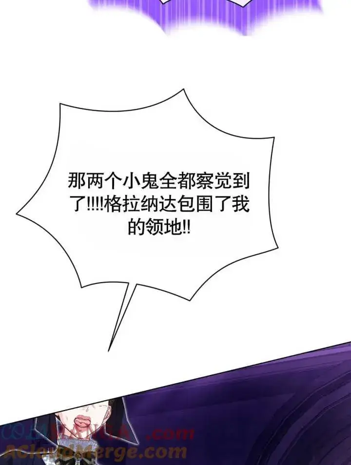 《干脆我成为王好了》第45话图17