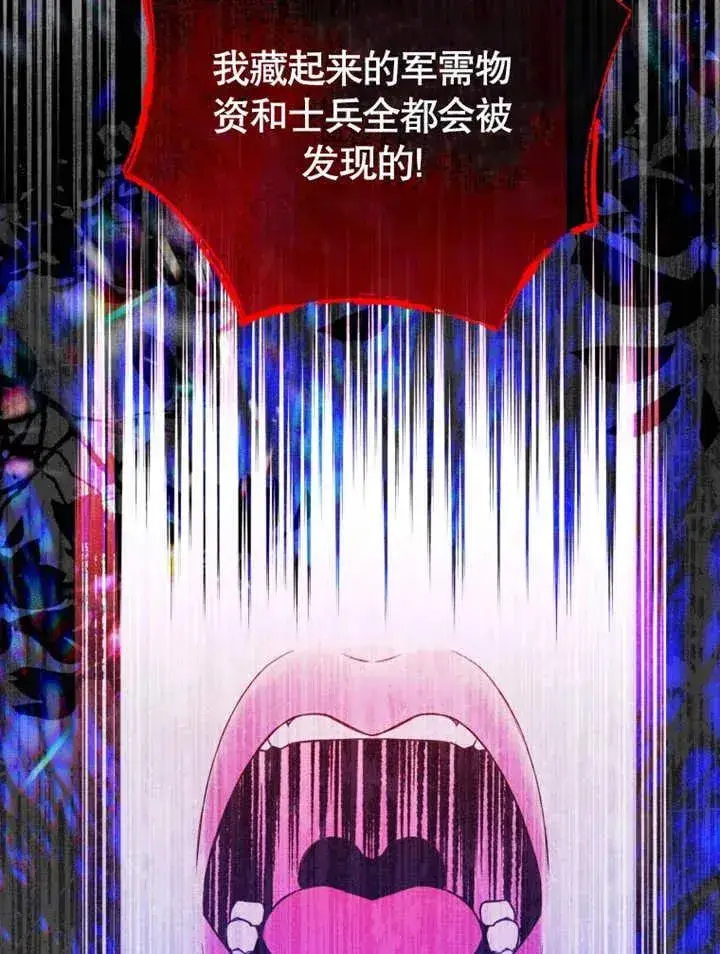 《干脆我成为王好了》第45话图26