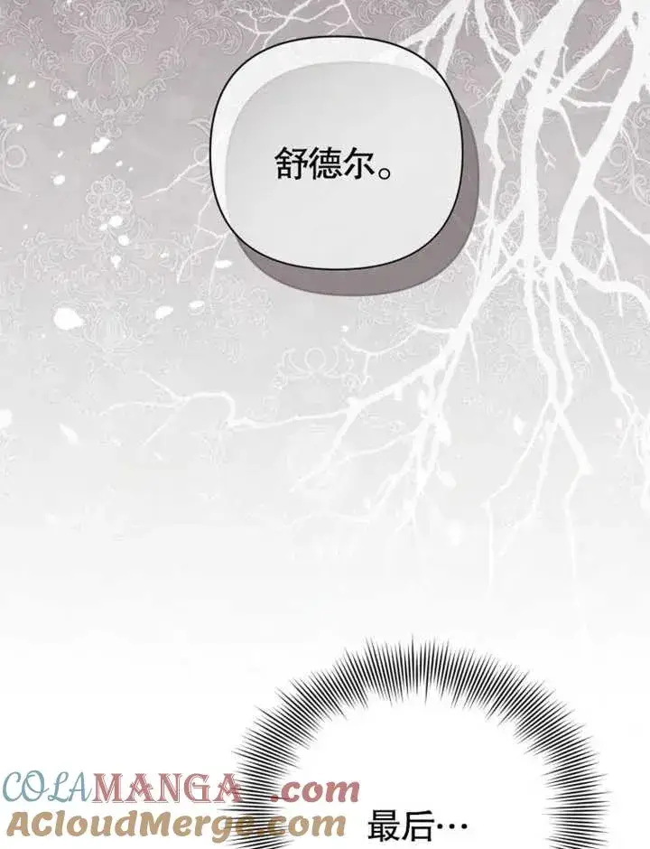 《干脆我成为王好了》第45话图33