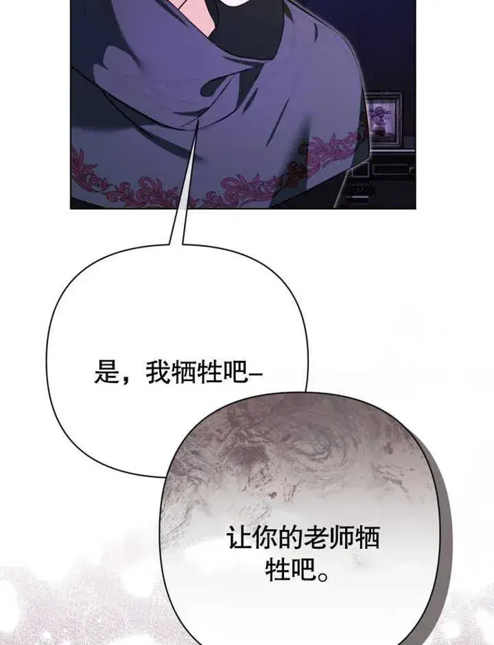 《干脆我成为王好了》第45话图35
