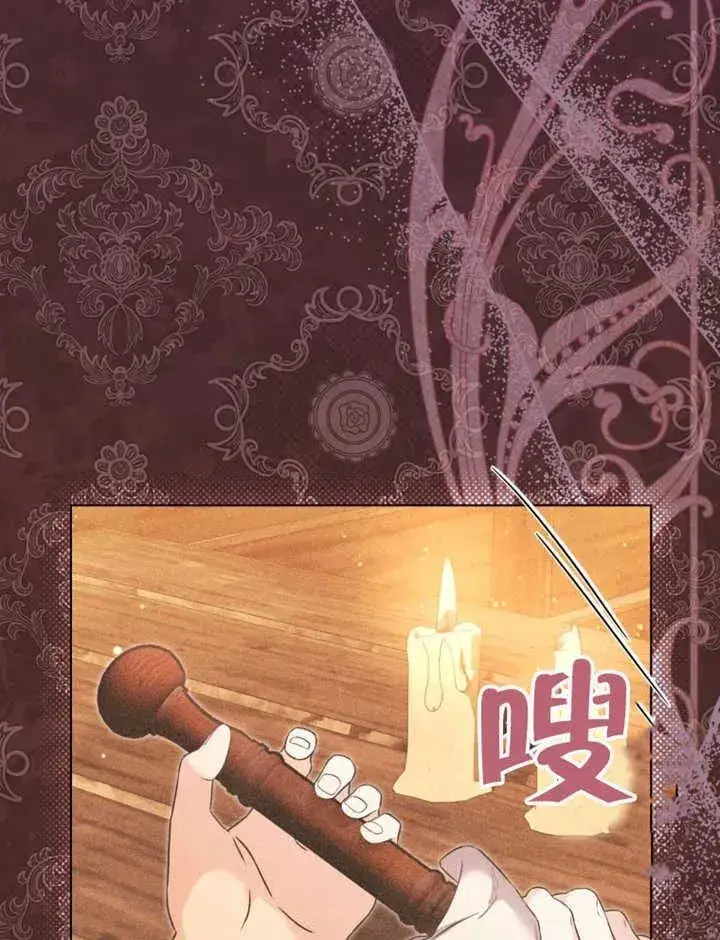 《干脆我成为王好了》第45话图38
