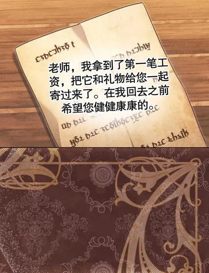 《干脆我成为王好了》第45话图40